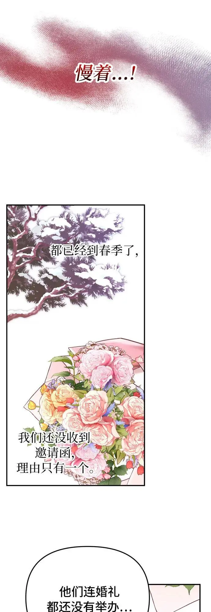 第25话 第40页