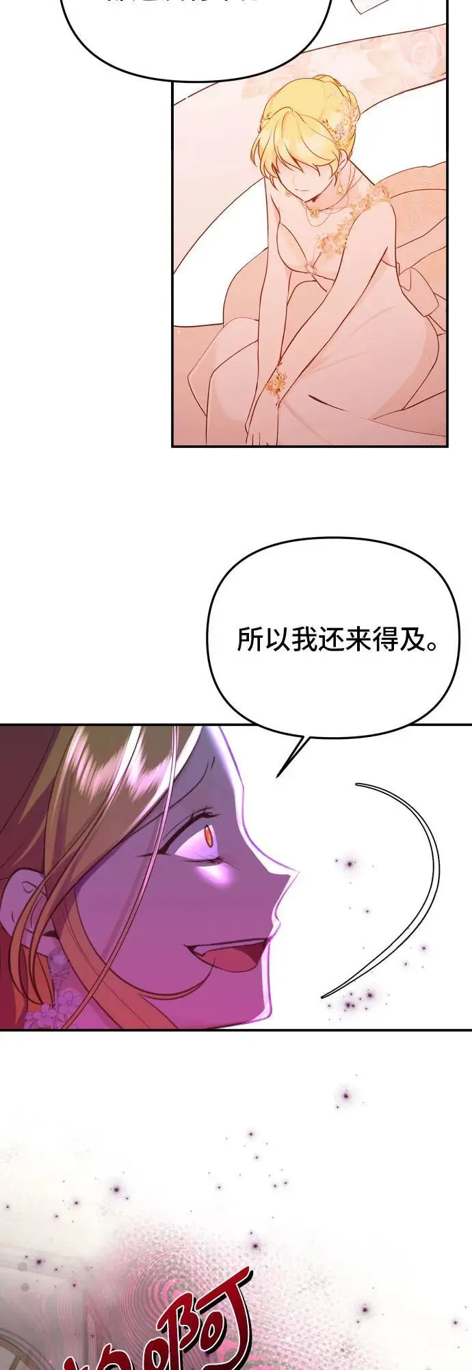 第25话 第41页