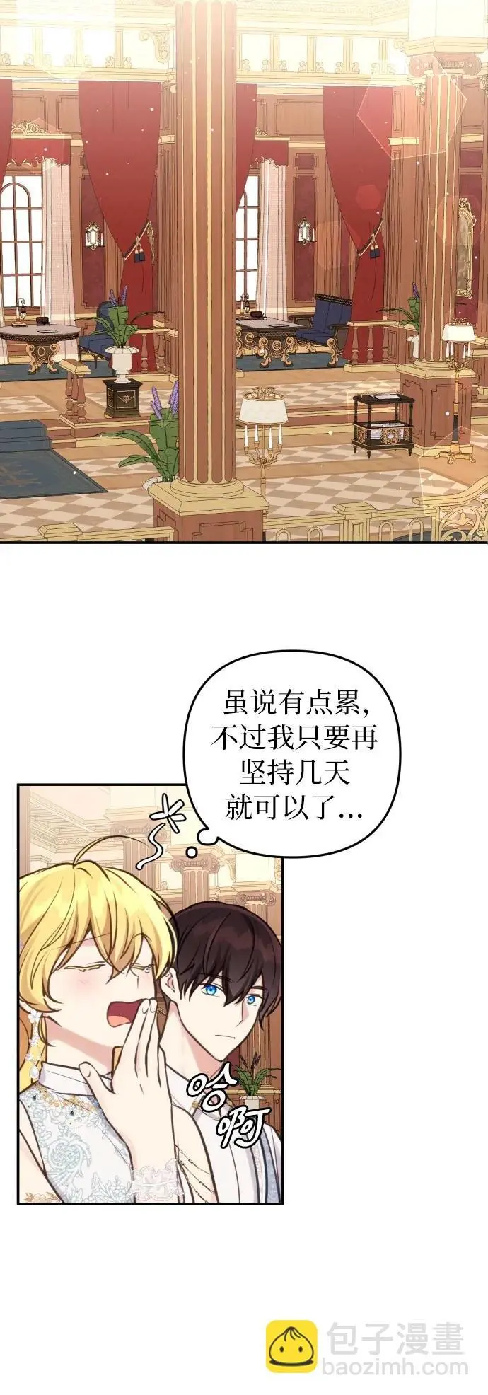 第26话 第2页