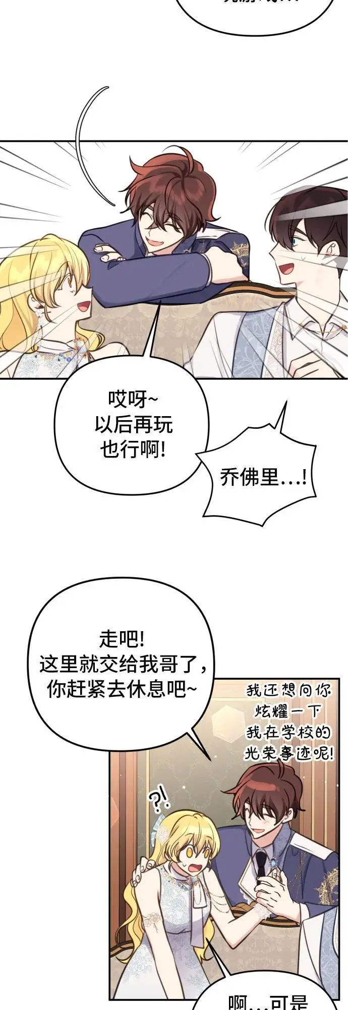 第26话 第4页