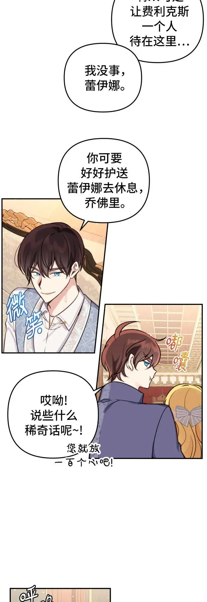 第26话 第5页