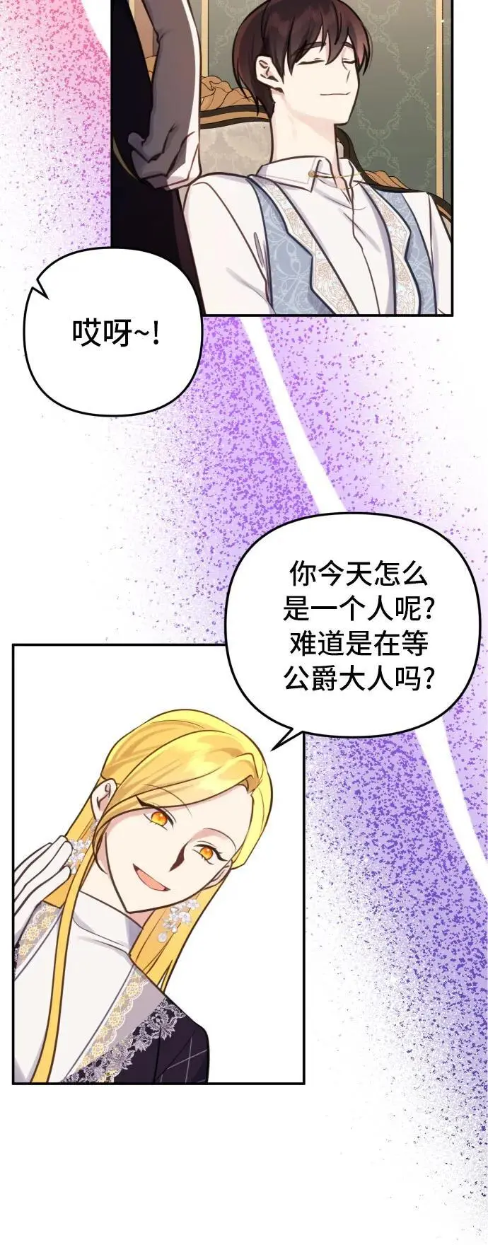 第26话 第7页