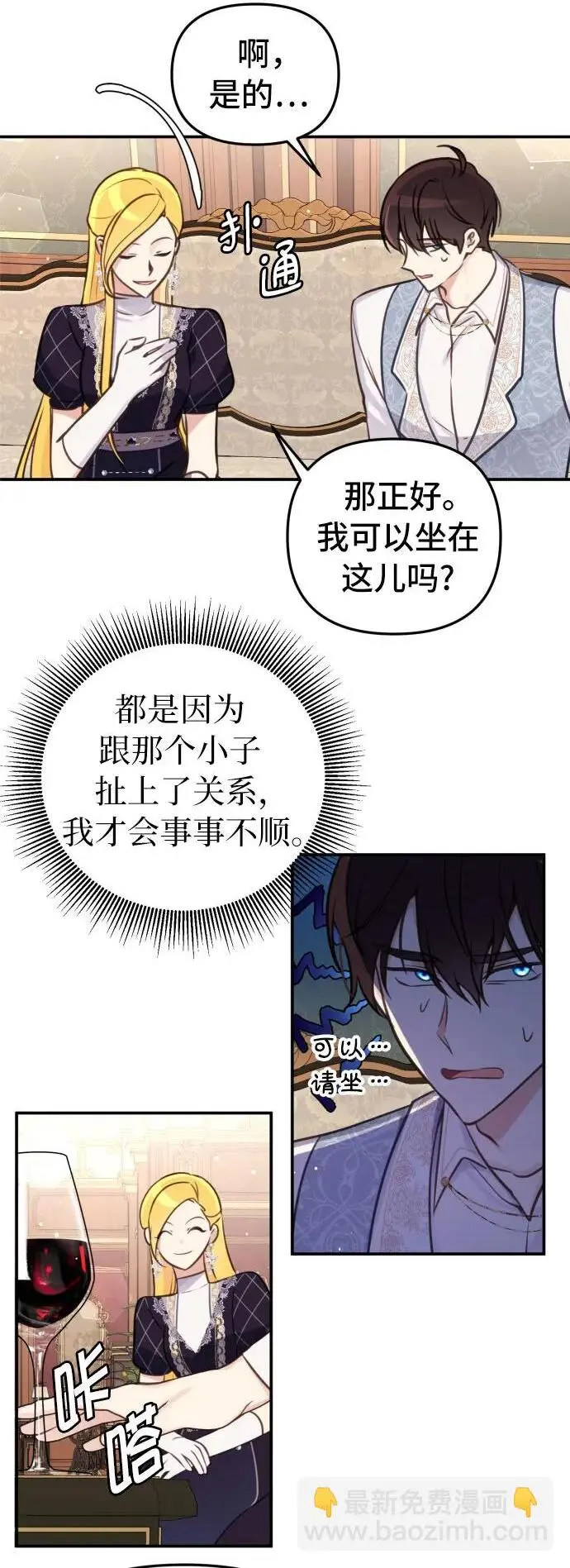 第26话 第8页