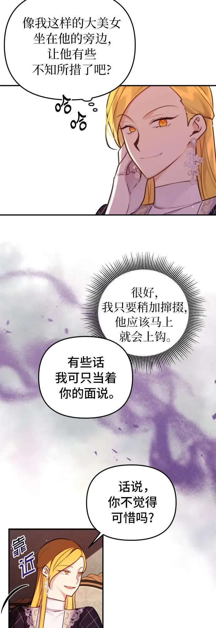 第26话 第9页
