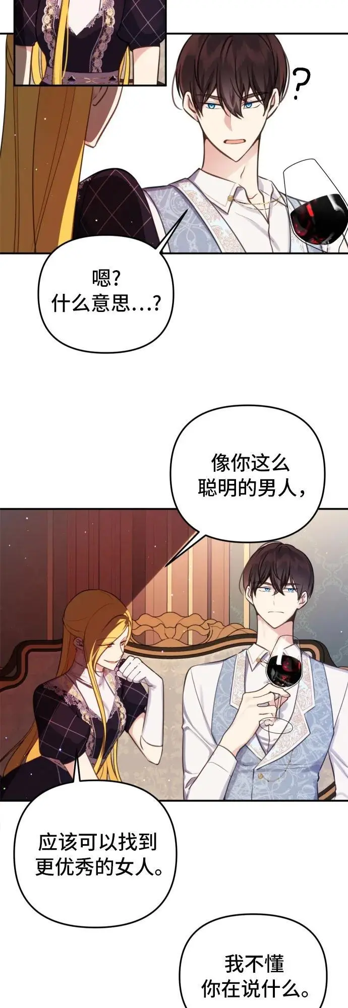 第26话 第10页