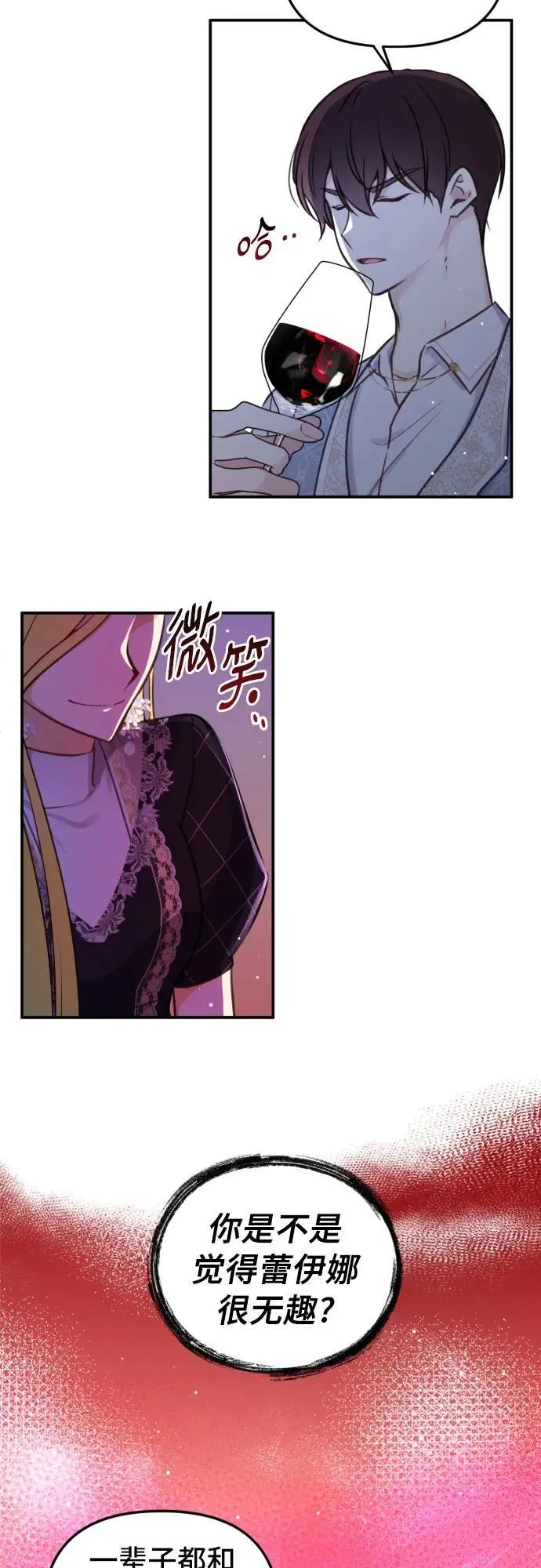 第26话 第11页