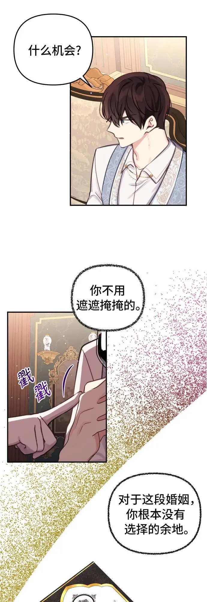 第26话 第14页