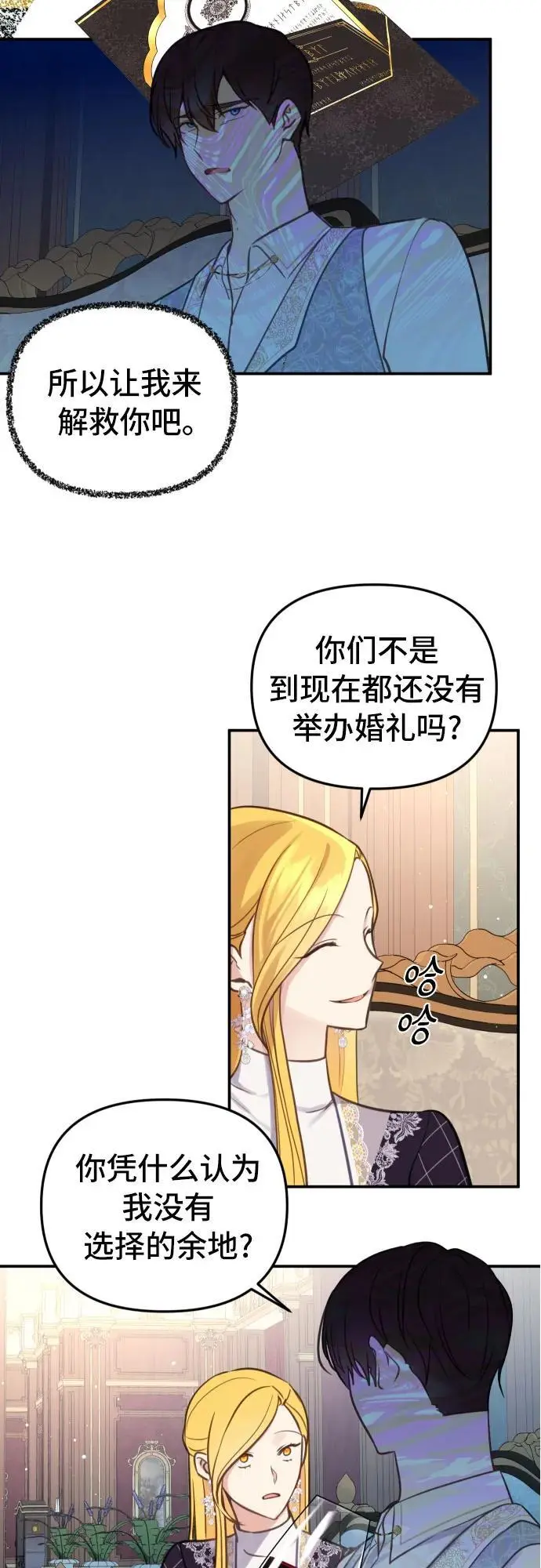 第26话 第15页