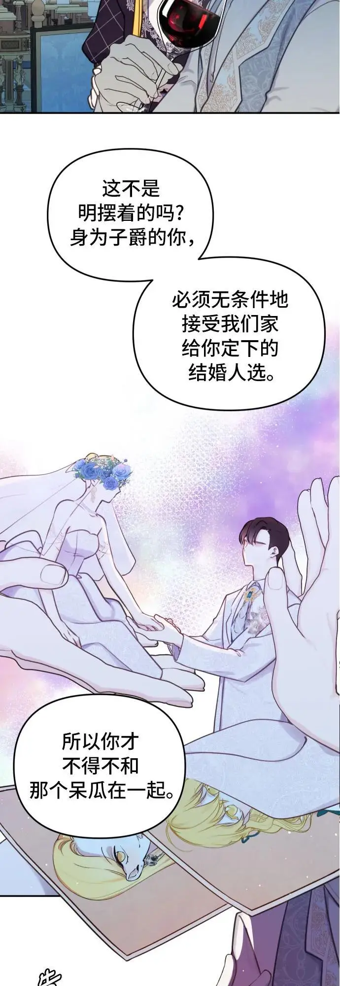 第26话 第16页