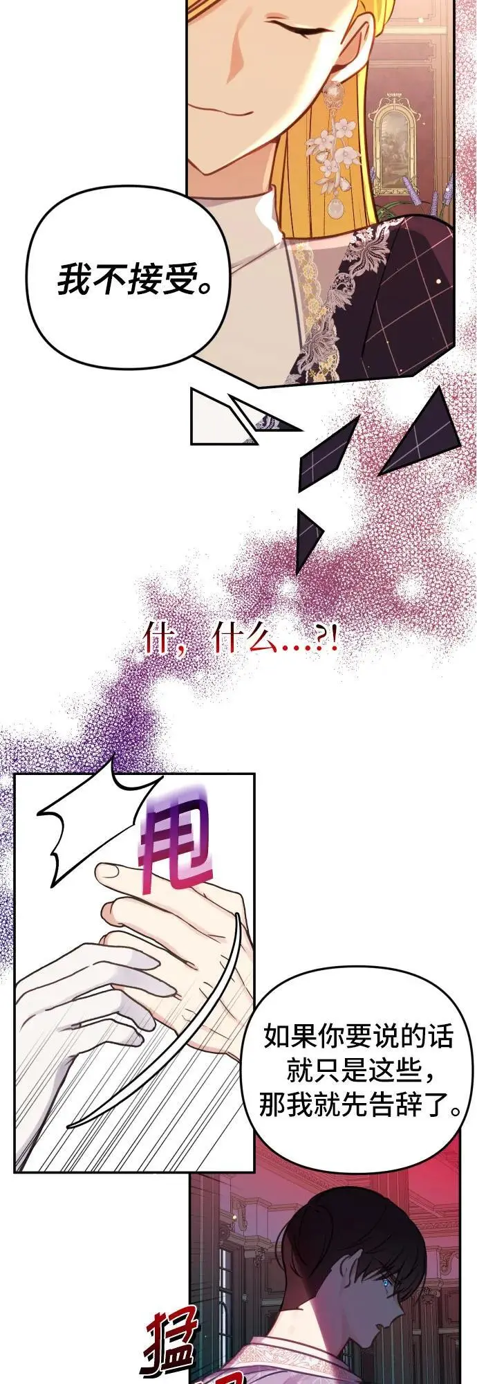 第26话 第18页