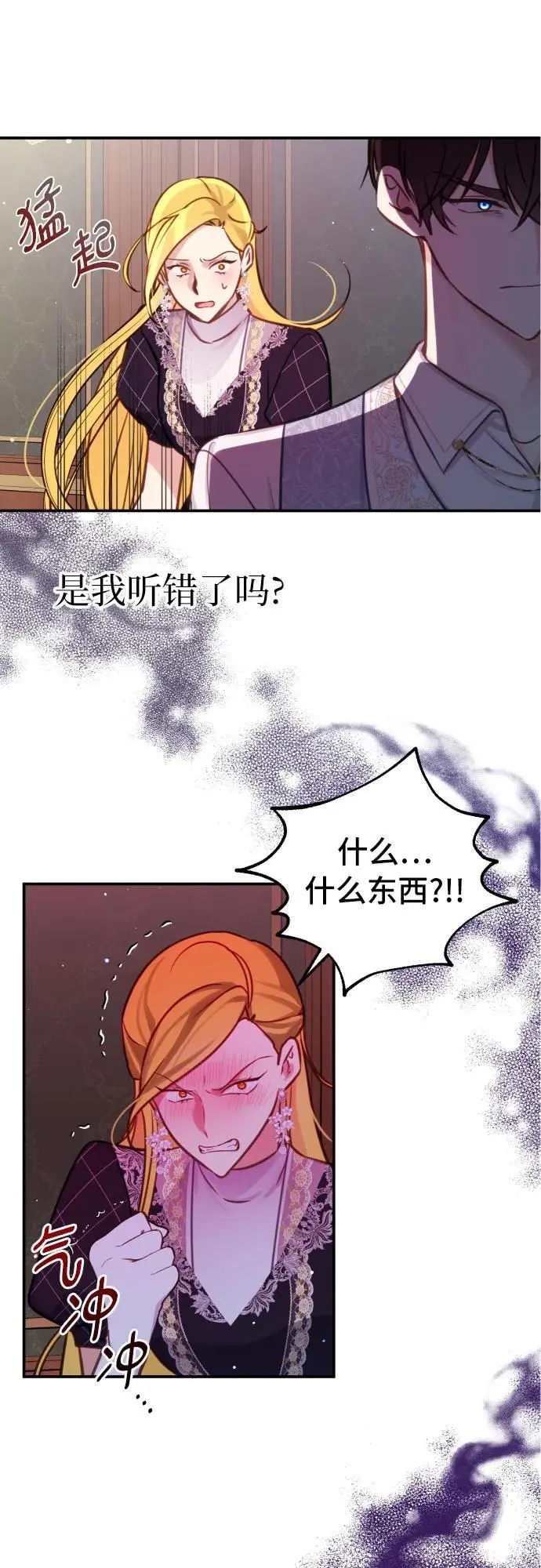 第26话 第20页
