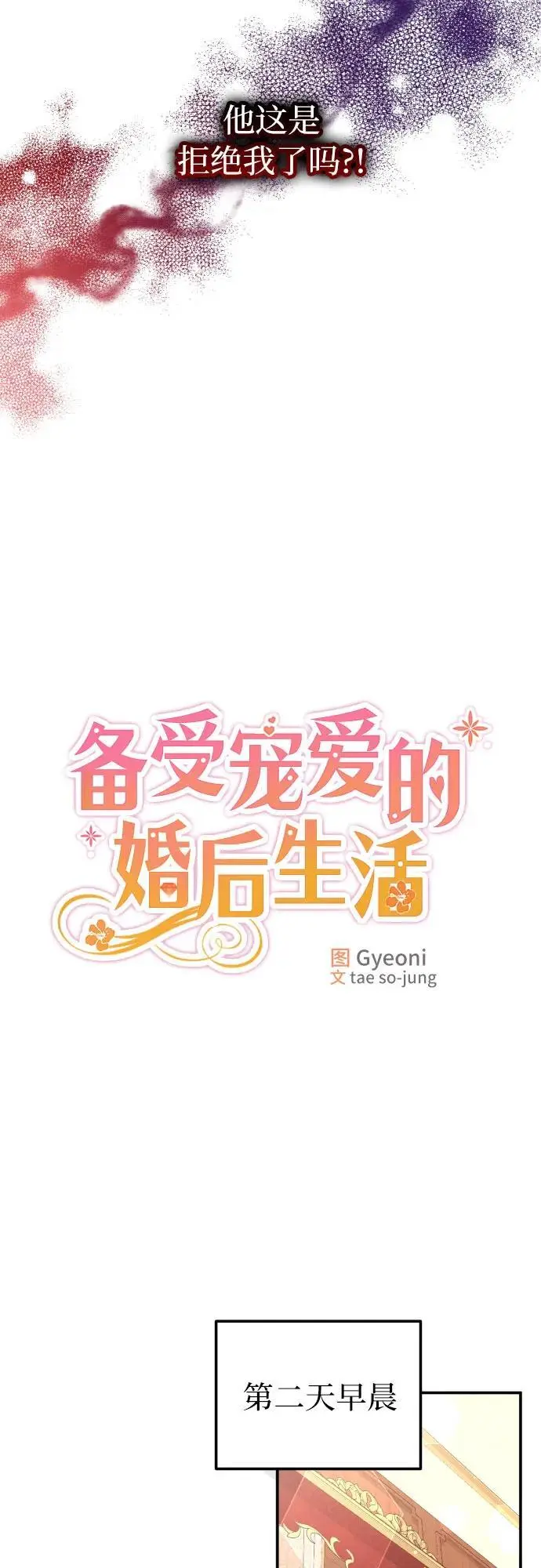 第26话 第21页