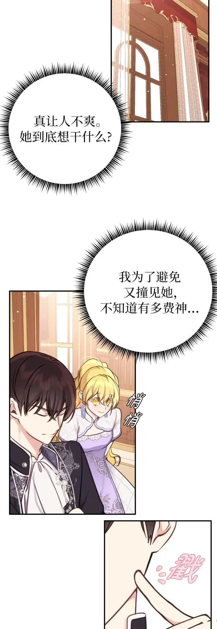 第26话 第22页
