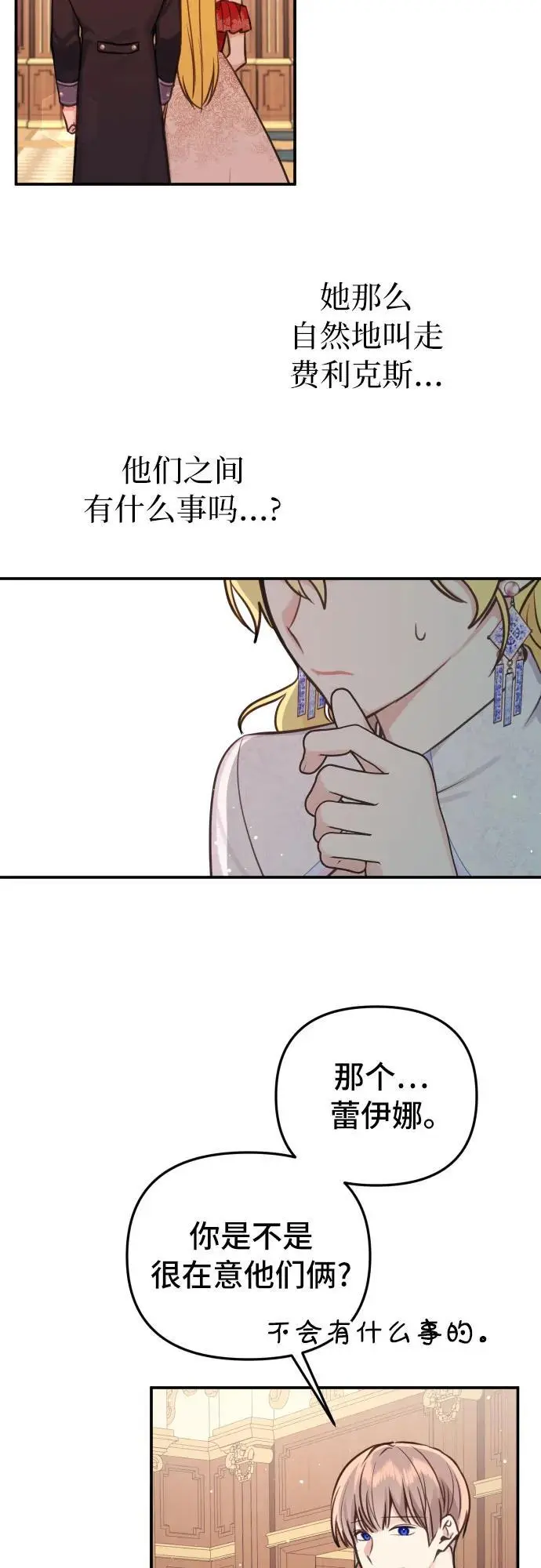 第26话 第27页