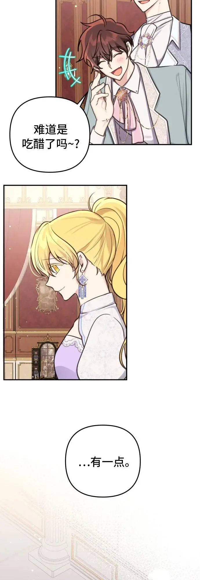 第26话 第28页