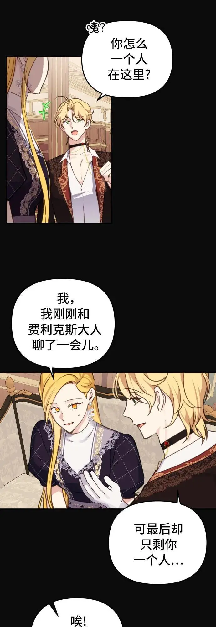 第26话 第30页
