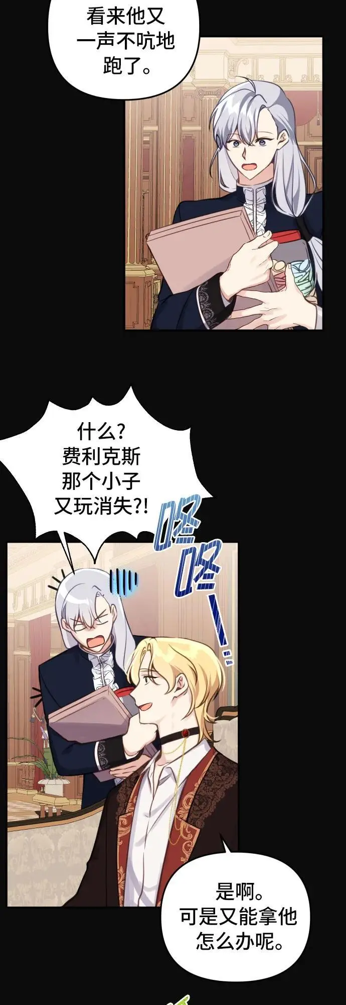 第26话 第31页