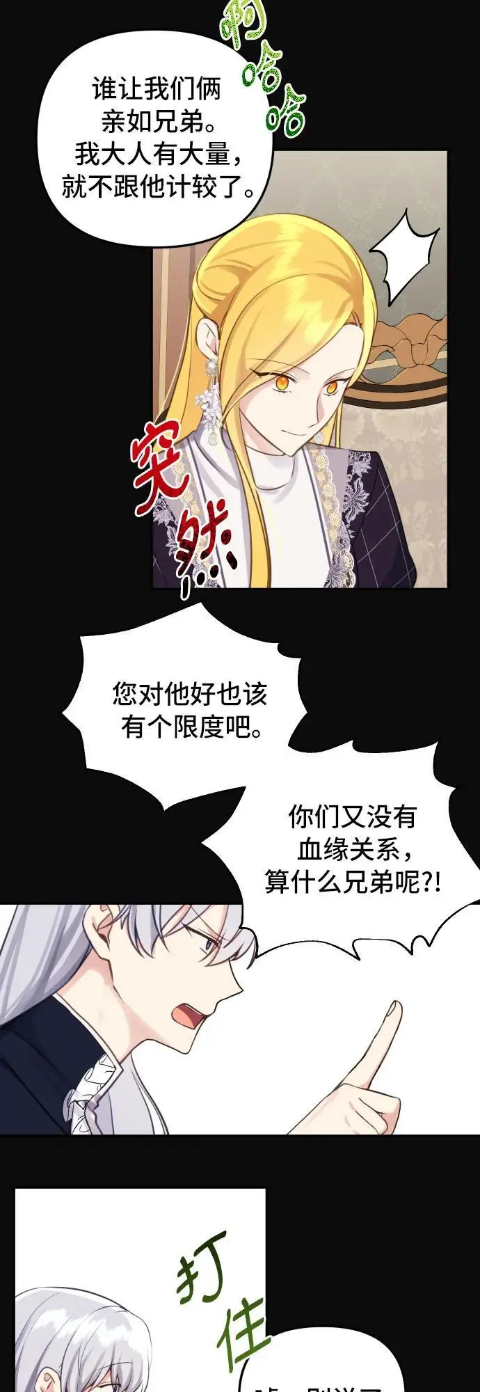 第26话 第32页