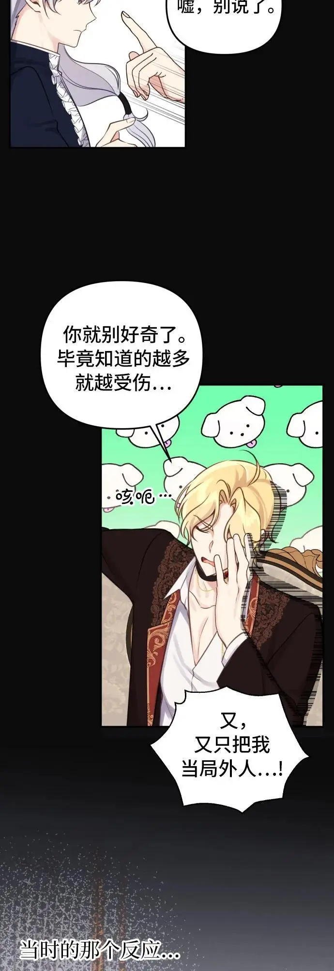 第26话 第33页