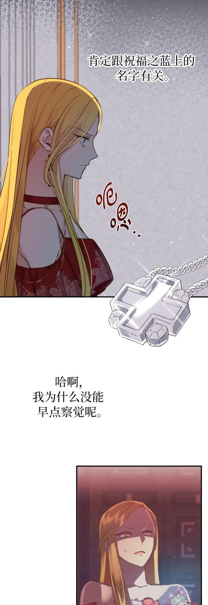 第26话 第34页