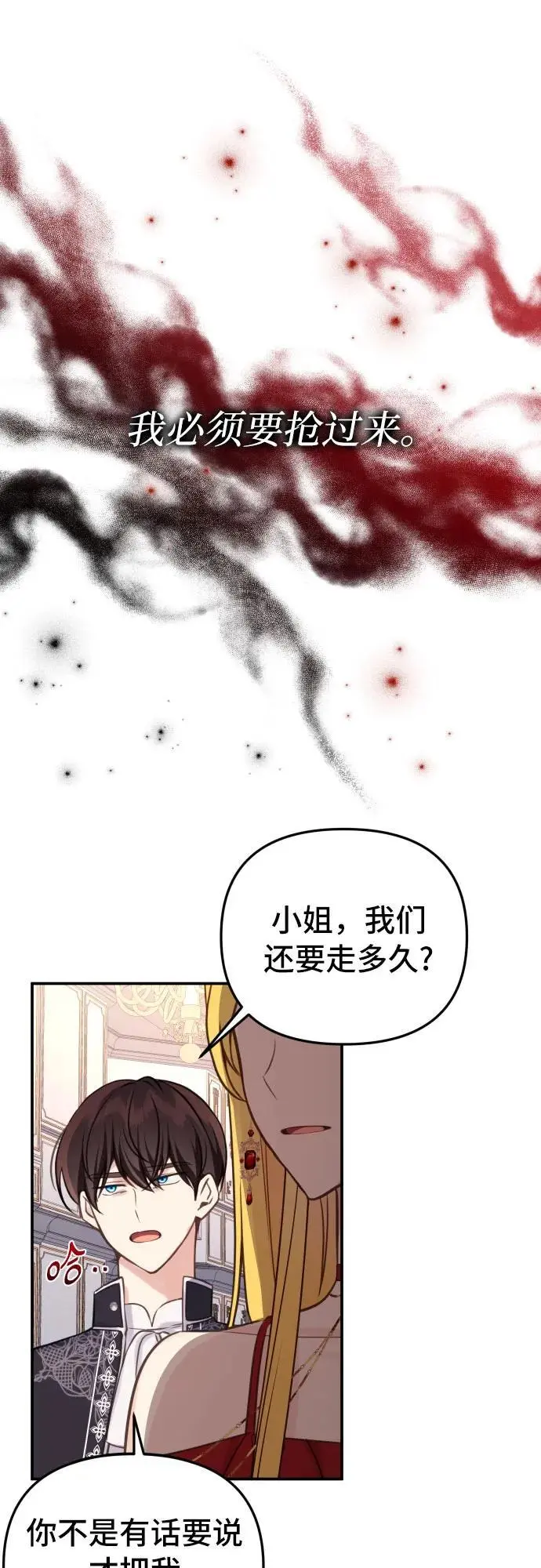 第26话 第36页