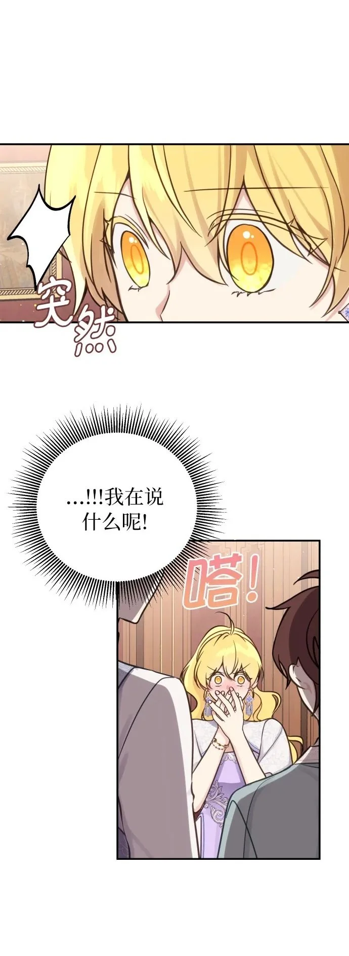 第27话 第2页