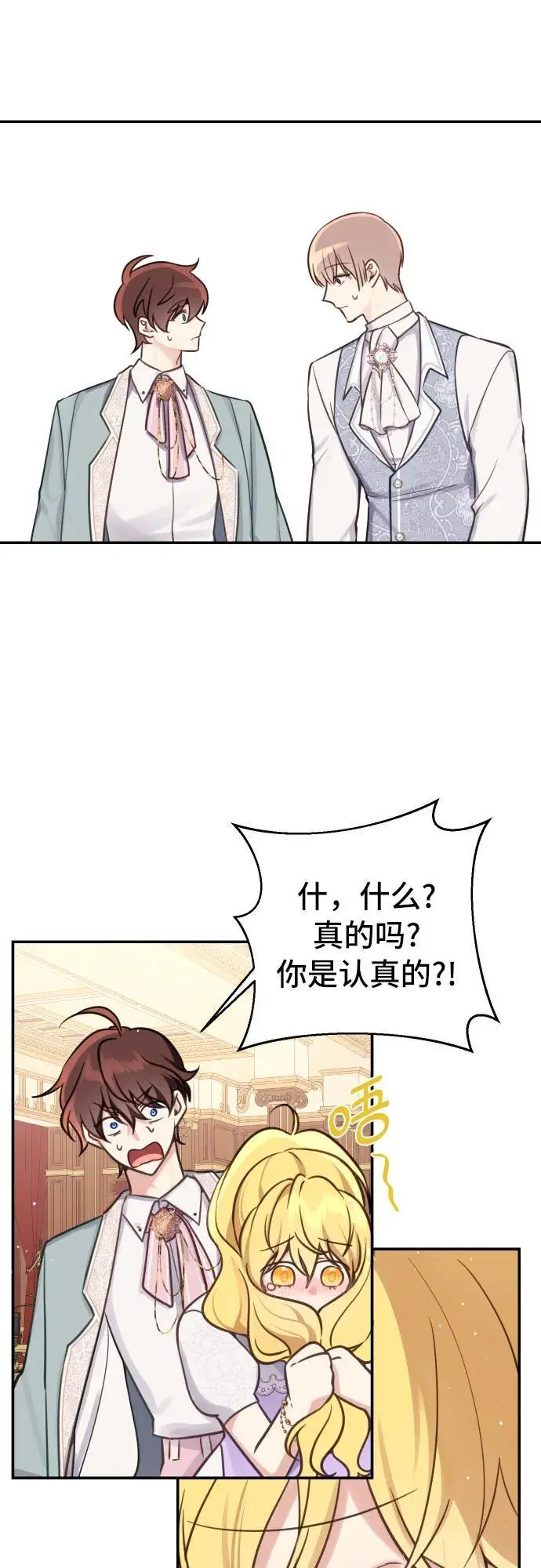 第27话 第3页