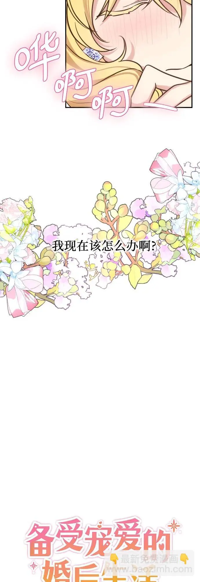 第27话 第4页