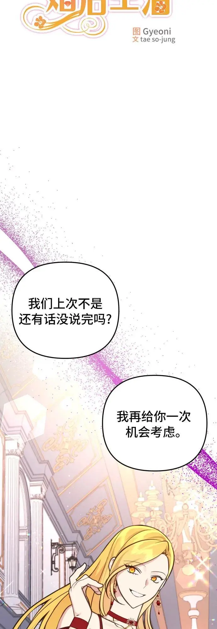 第27话 第5页