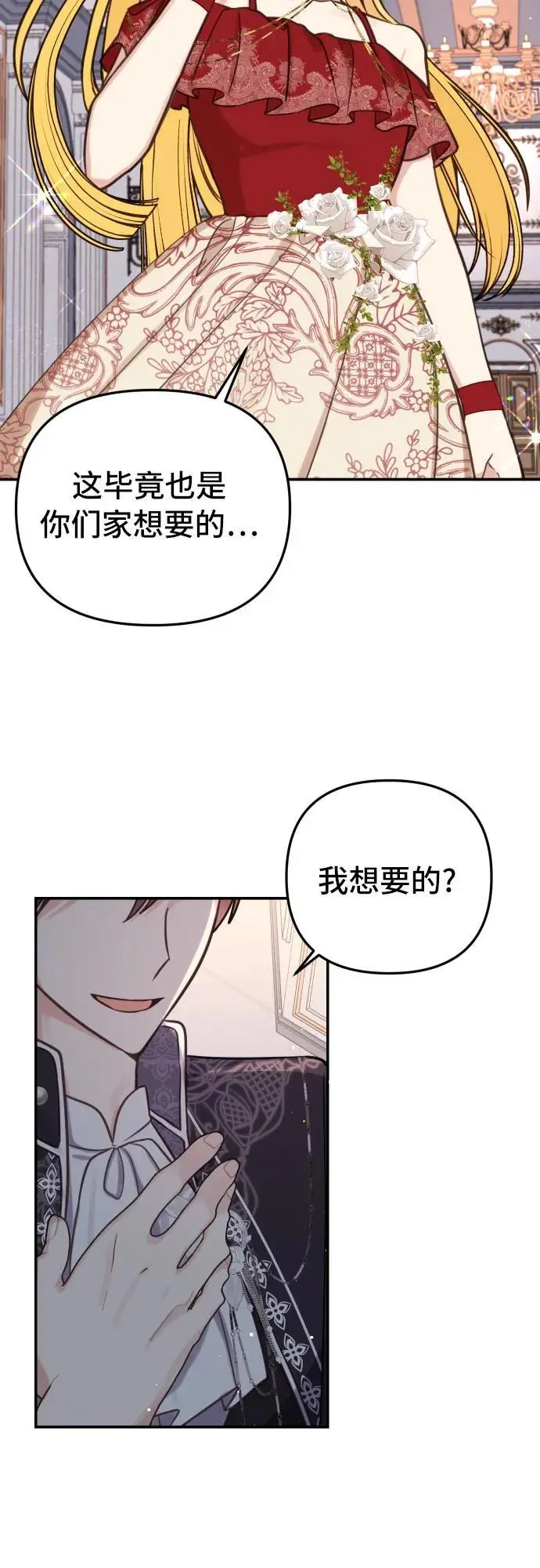第27话 第6页