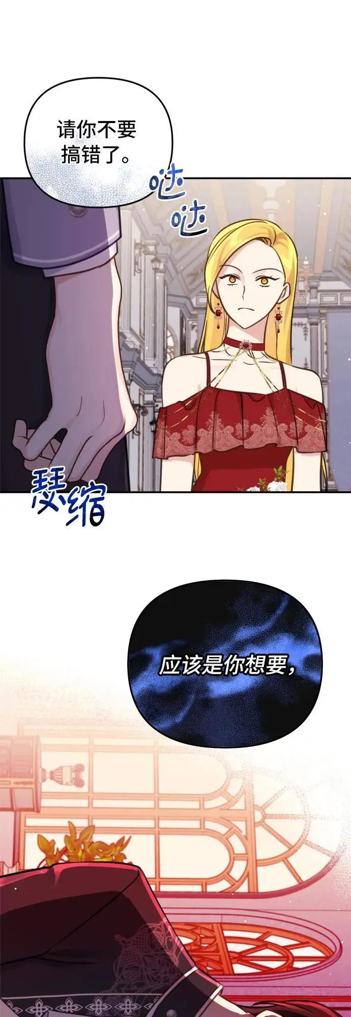 第27话 第7页