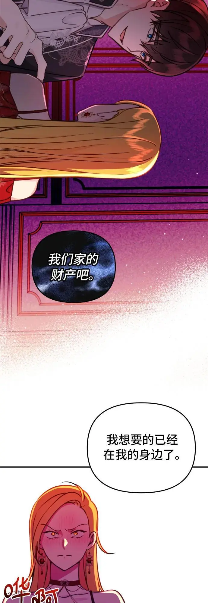 第27话 第8页