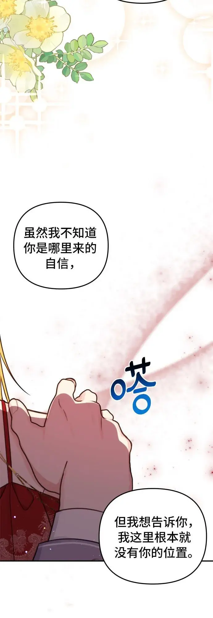 第27话 第10页