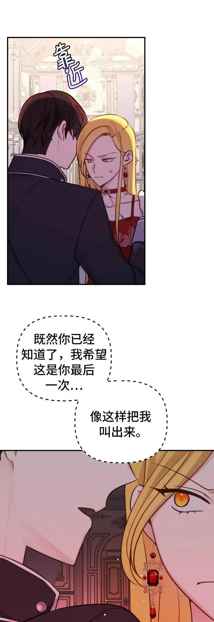 第27话 第12页