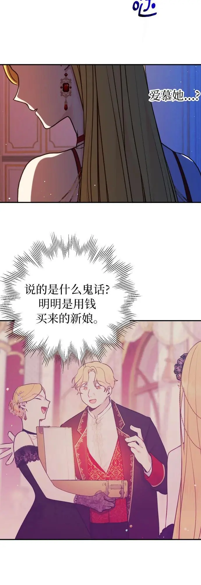第27话 第14页