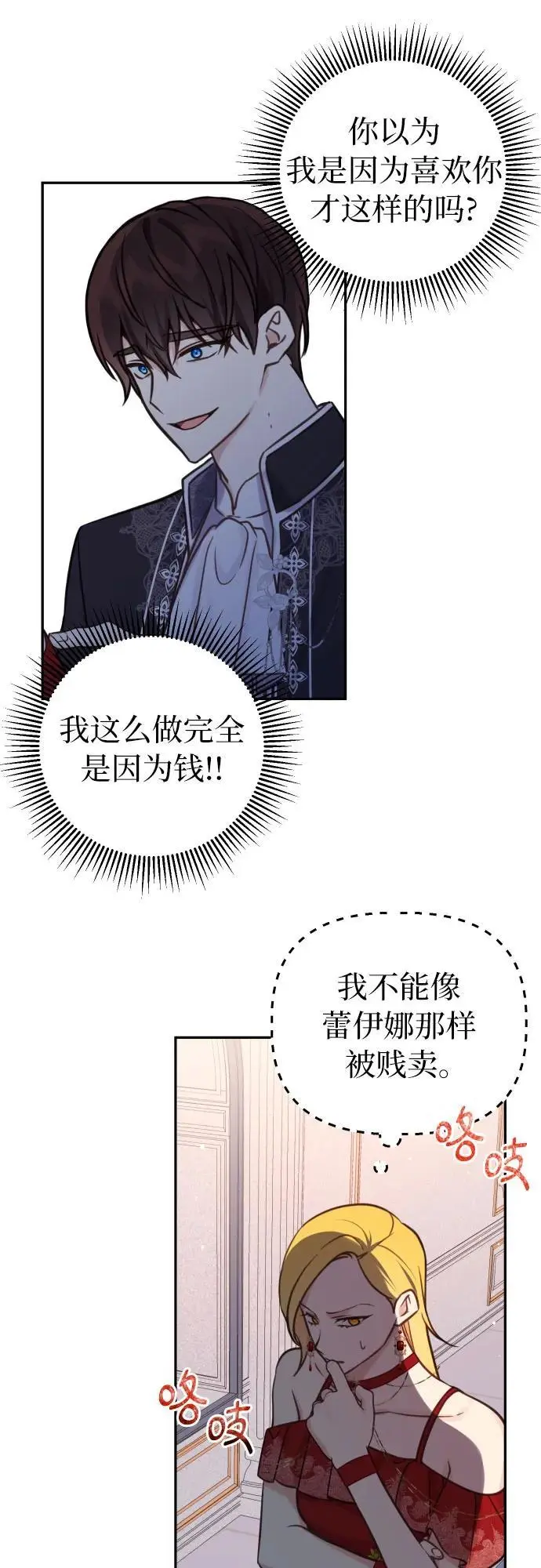 第27话 第16页
