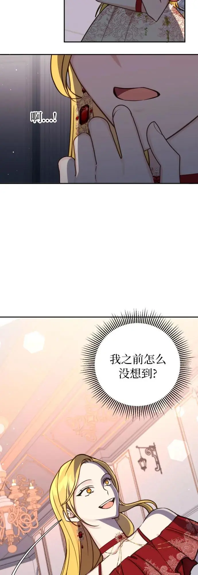 第27话 第17页