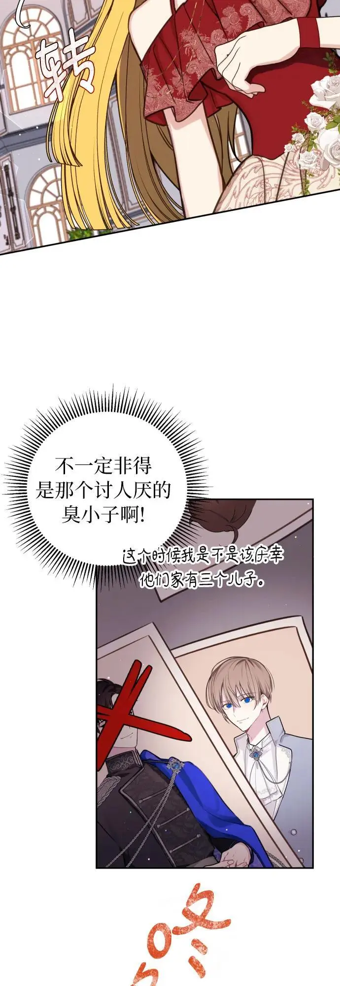 第27话 第18页