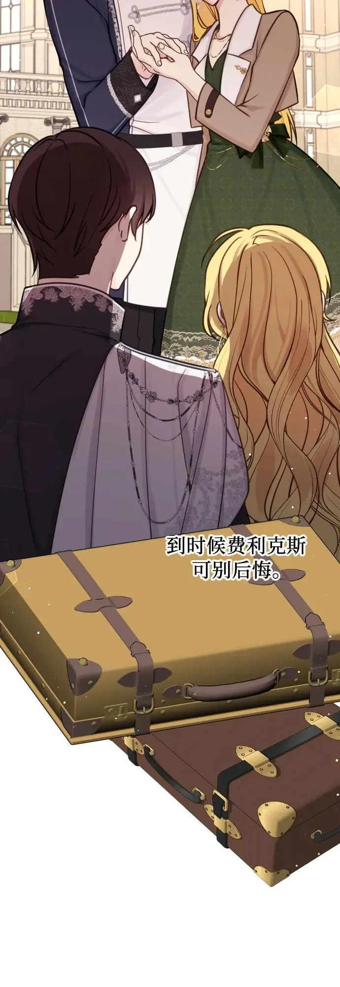 第27话 第20页