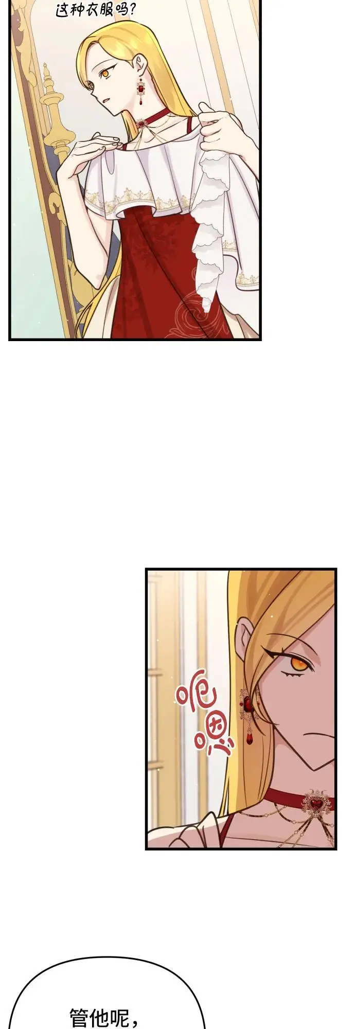 第27话 第23页