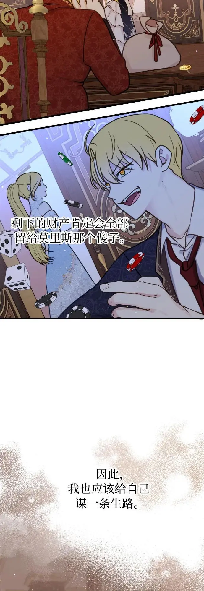 第27话 第25页