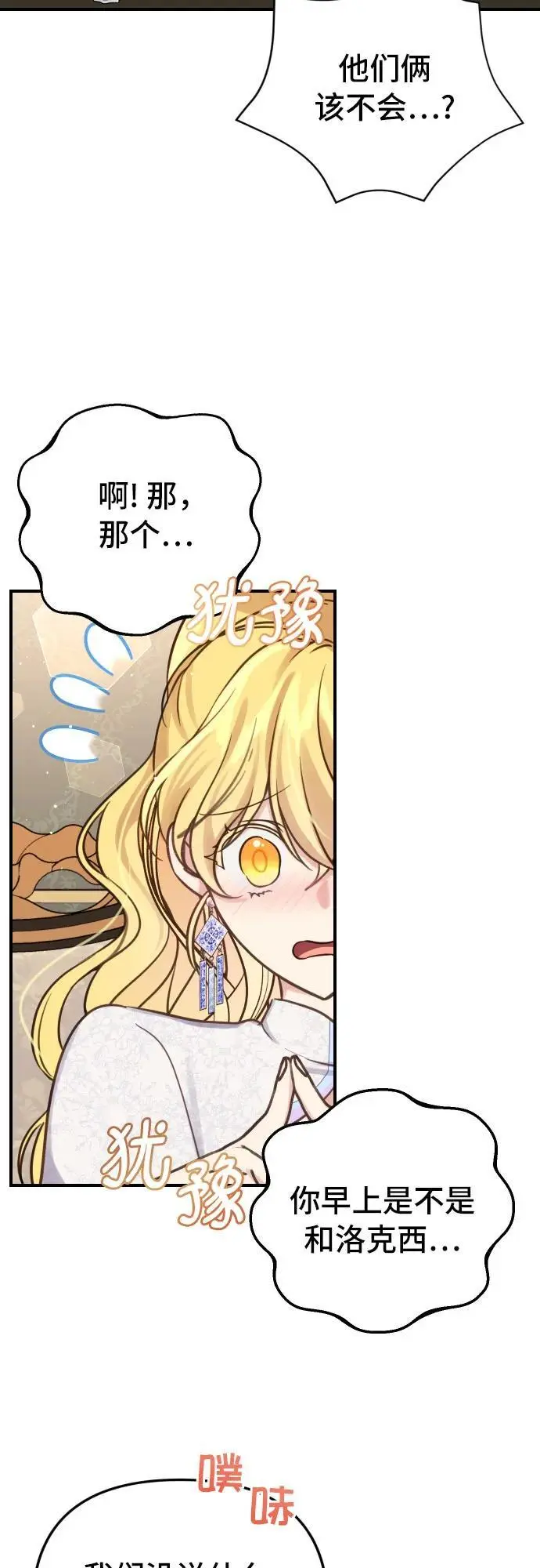 第27话 第29页