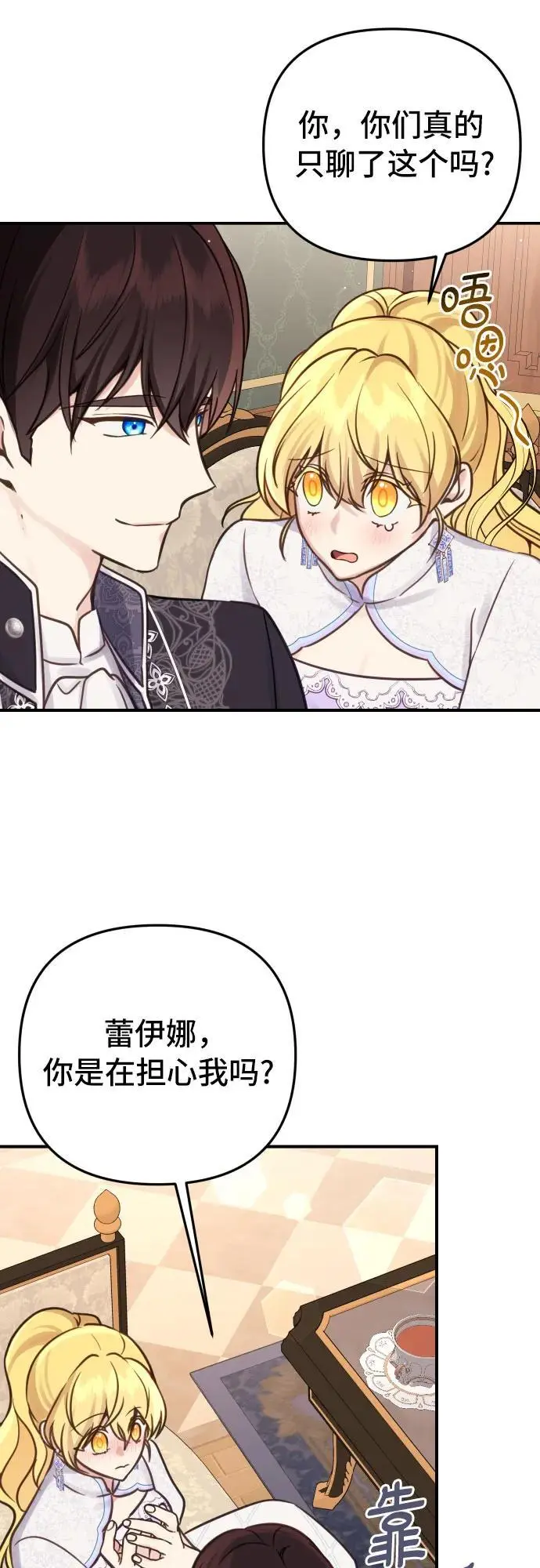 第27话 第31页