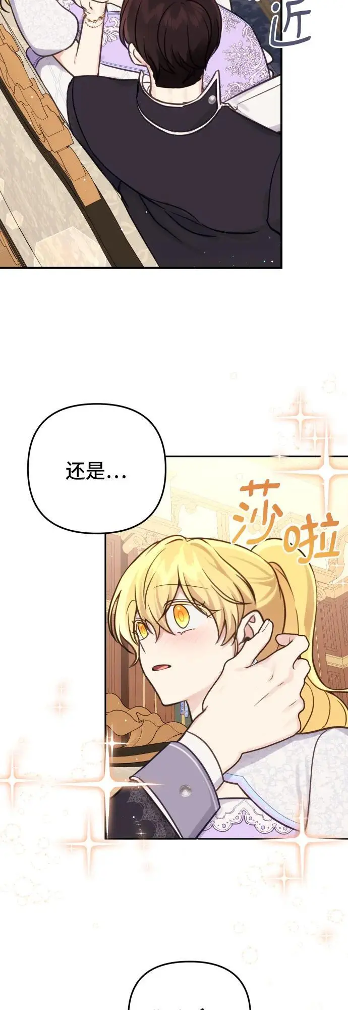 第27话 第32页