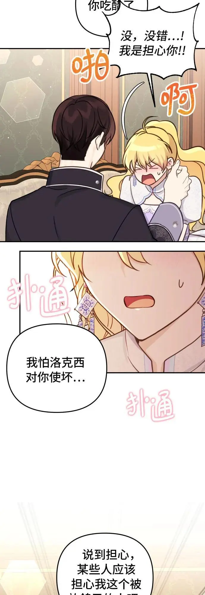 第27话 第33页