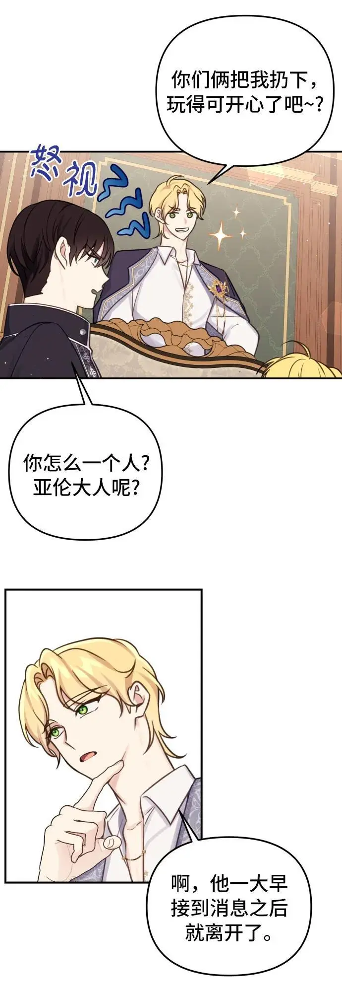 第27话 第35页