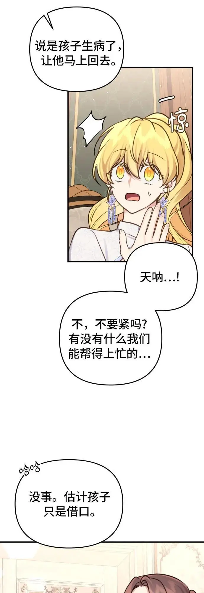第27话 第36页