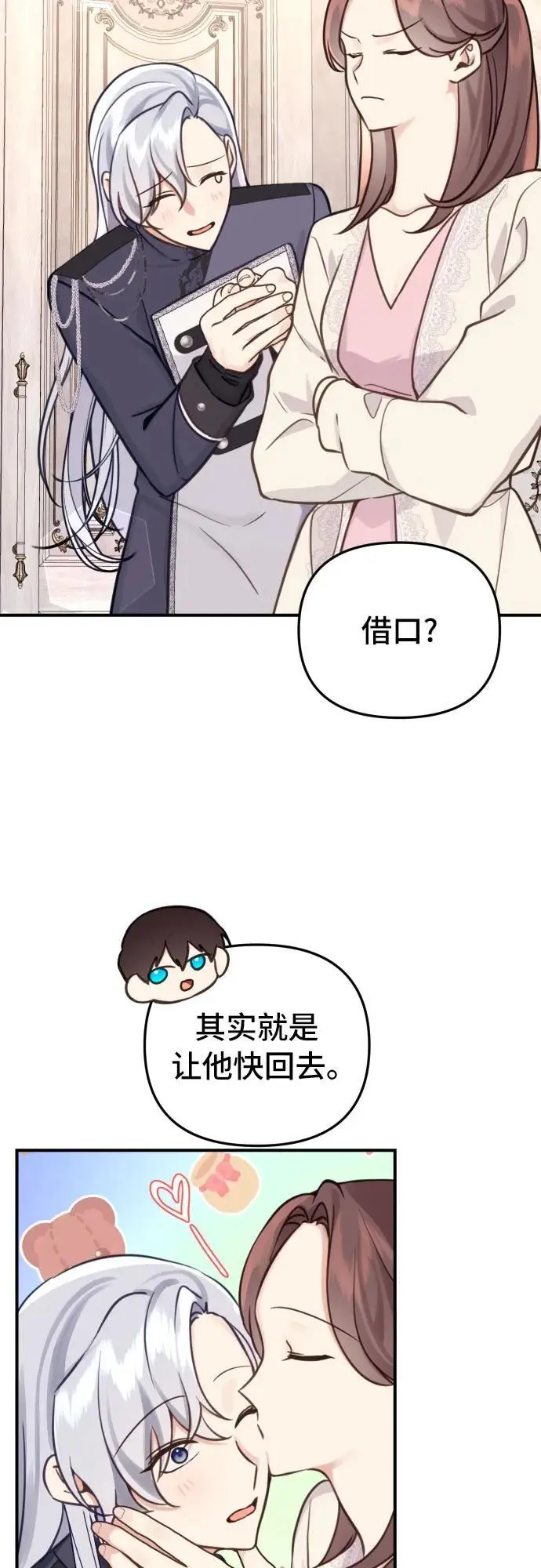 第27话 第37页