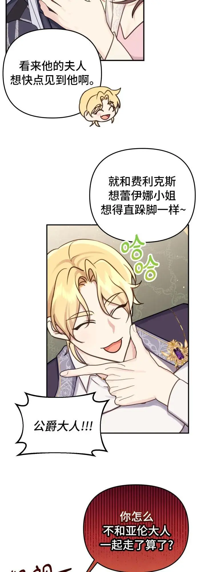 第27话 第38页