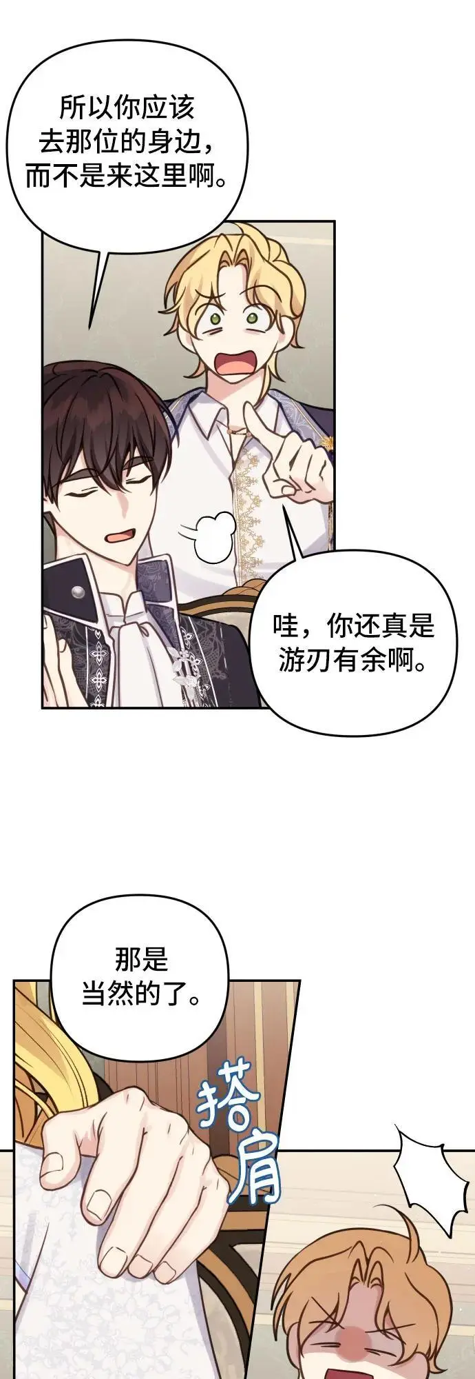 第27话 第40页